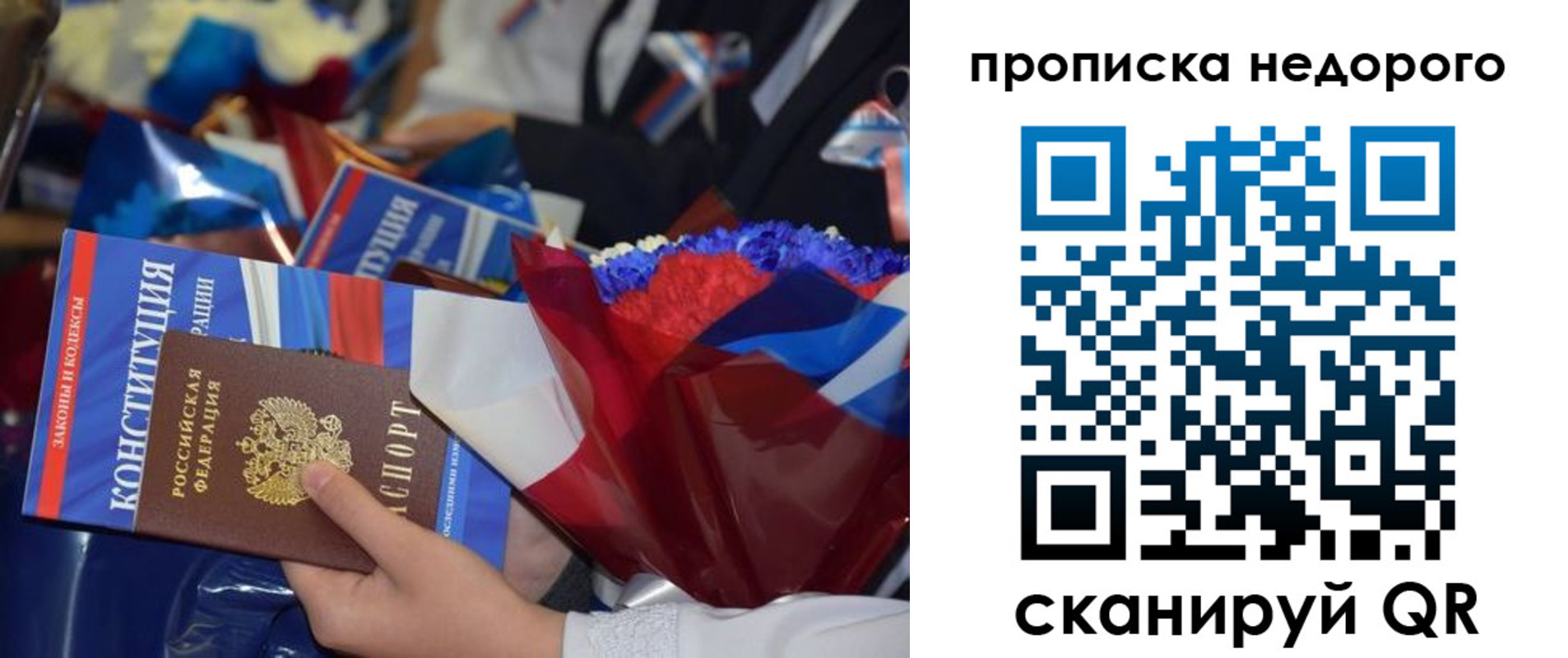 временная регистрация адрес в Закаменске