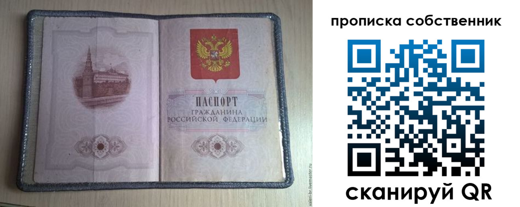 временная регистрация адрес в Закаменске