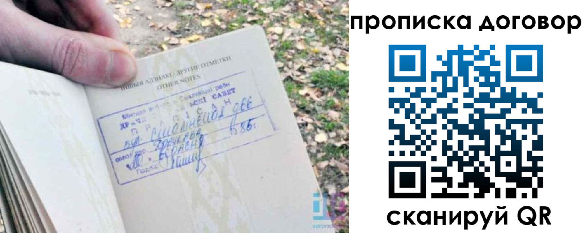 временная регистрация собственник в Закаменске