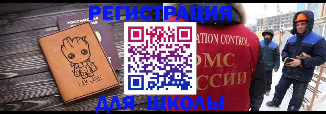 прописка в квартире в Закаменске